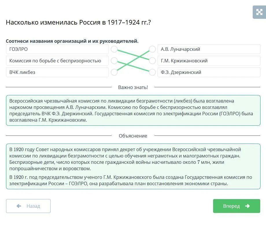 На сколько изменилась Россия в 1917-1924.