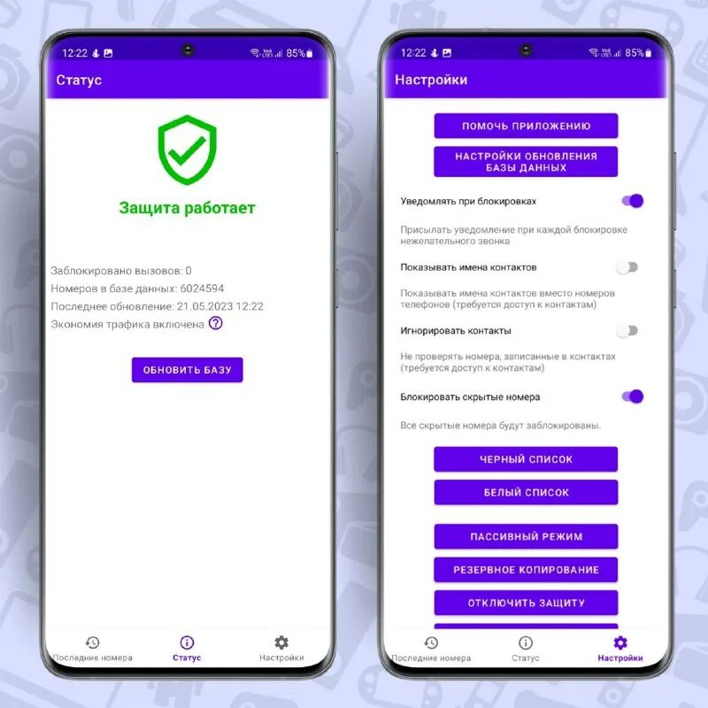 установить приложение кто звонит. бесплатное приложение фильтр звонков. бесплатное приложение фильтр звонков. фильтр звонков для iphone. установить фильтр звонков.