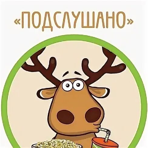 Подслушано в переславле лайф