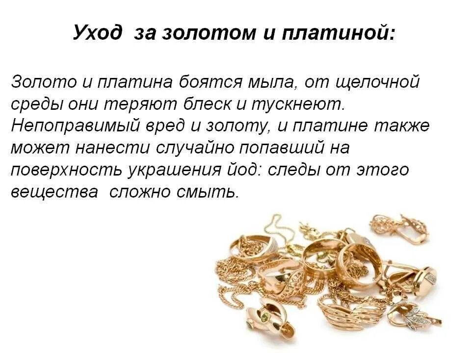 Как быстро стирается позолота с серебра