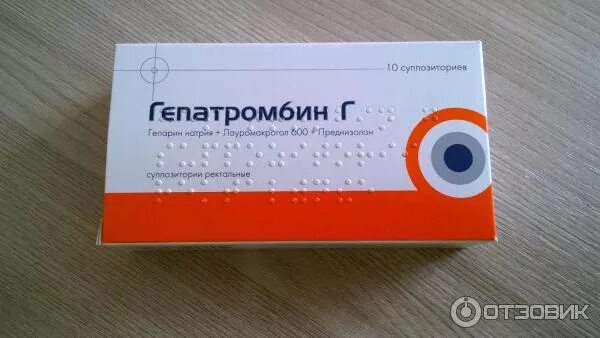 Свечи при геморроидальном кровотечении. Гепатромбин г суппозитории ректальные. свечи от геморроя гепатромбин. гепатромбин г свечи геморрой. таблетки от геморроидального кровотечения.