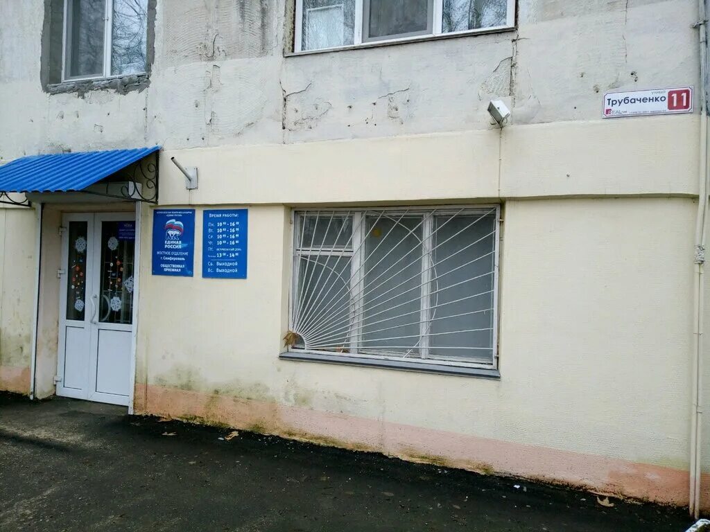 трубаченко 18 симферополь. трубаченко 7 симферополь. симферополь ул трубаченко 15. трубаченко симферополь на карте. ул трубаченко симферополь.