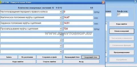 Адаптация опель