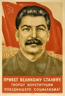 Лозунг провозглашенный сталиным
