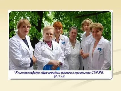 Геронтология москва