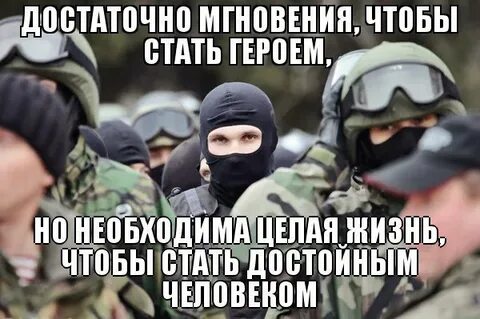 Героем может стать каждым