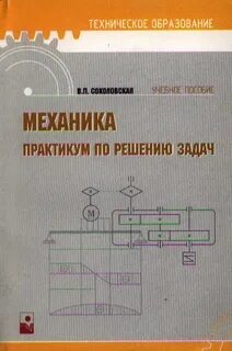 Практикум по решению задач 2