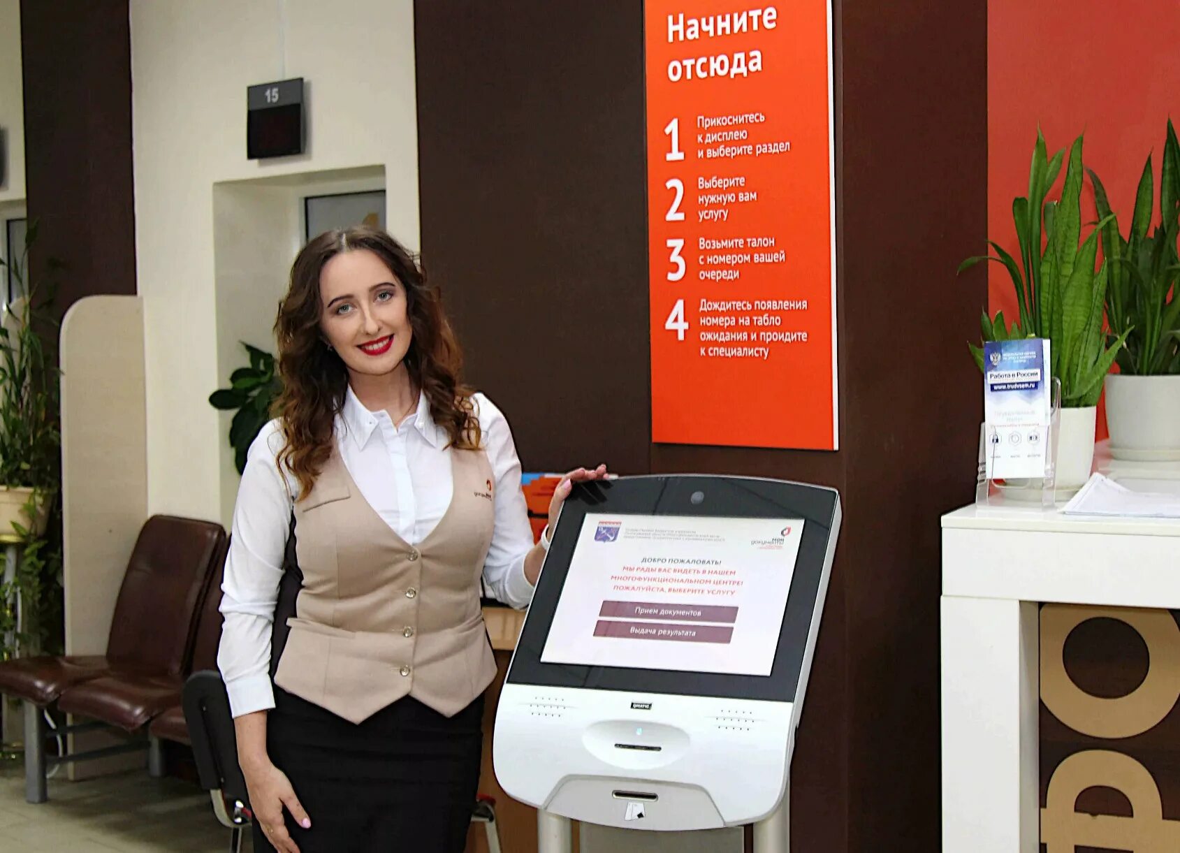 Схема оказания услуг. Госуслуги мфц. Мфц услуги работа. Услуги оказываемые в мфц. Люди в мфц.