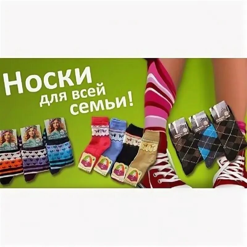 Детские носки и колготки. Носки колготки оптом. Чулочно-носочные изделия. Женские носки упаковка. Носки колготки оптом.