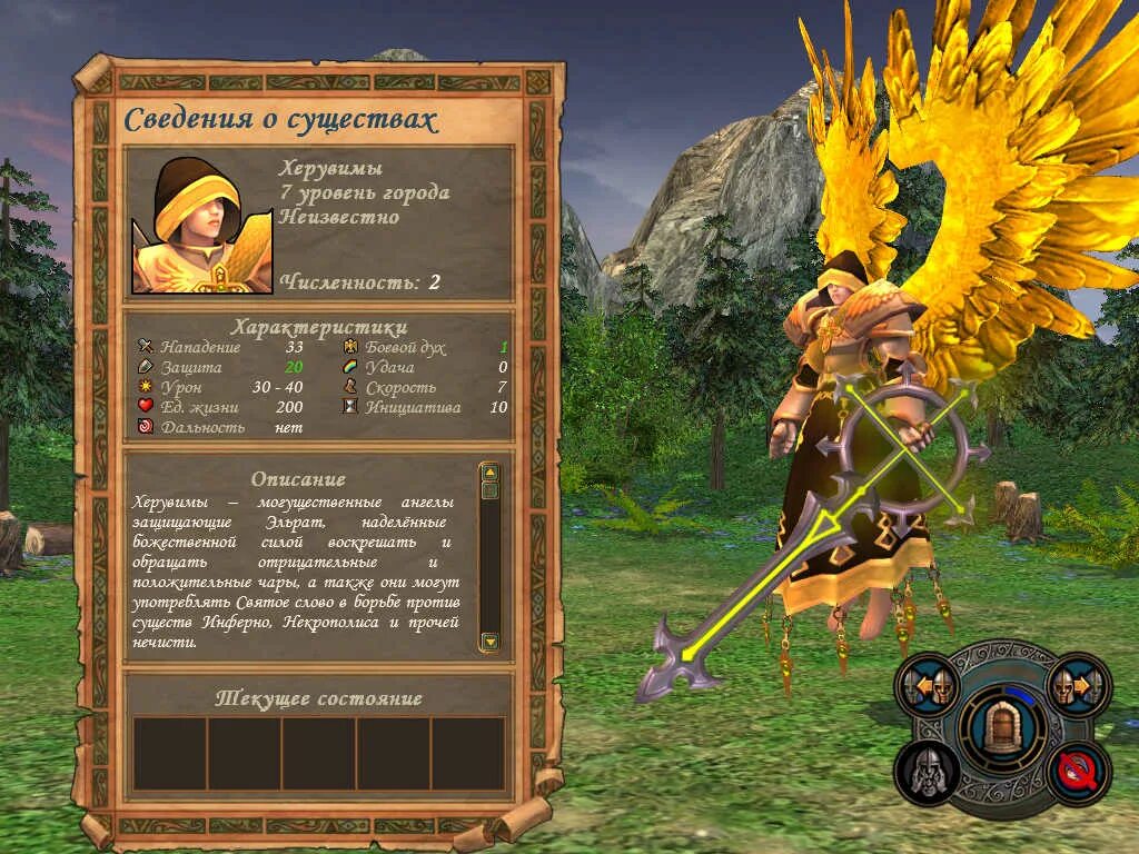 1. Герои меча и магии 5 скин фей. Норды герои севера войска. Heroes of might and magic v некромант. Высшие архангелы герои 5.