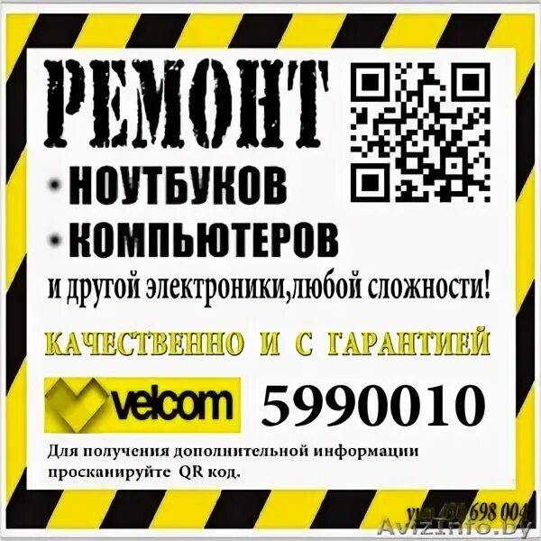 Объявления жлобин. Объявления жлобин