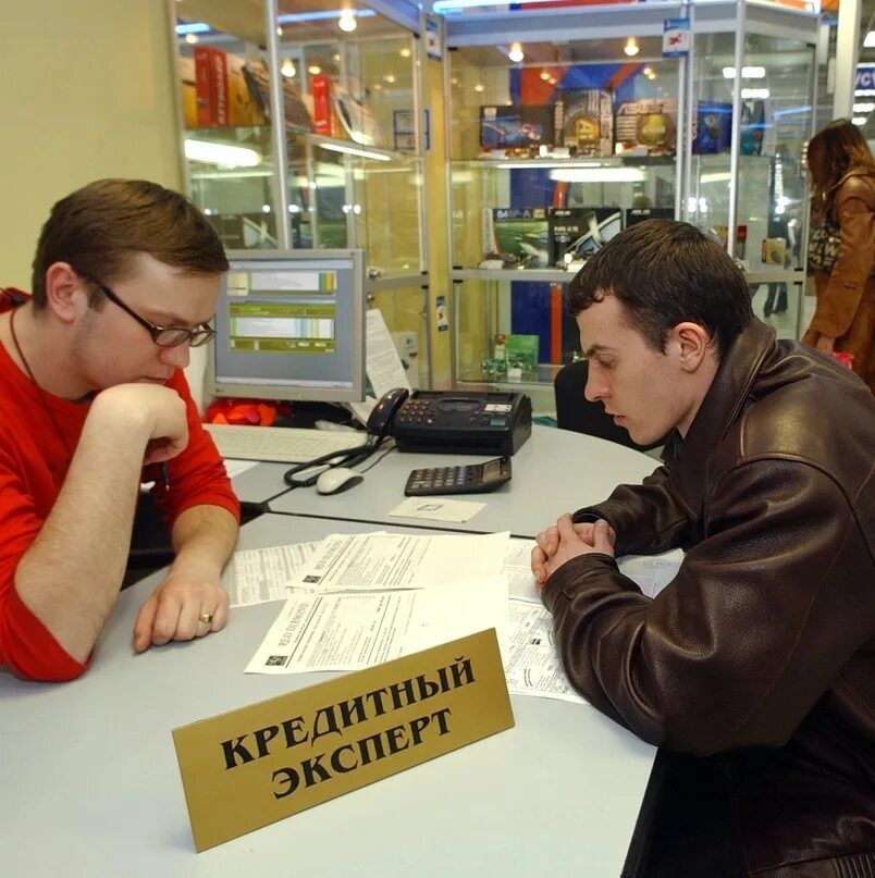 Взять кредит на бытовую технику. Кредит. Оформление кредита. Выдача кредита в банке. Отдел кредитования.