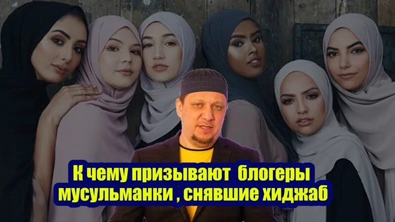 Что будет если снять хиджаб с мусульманки. Что будет если снять хиджаб с мусульманки. Что будет если снять хиджаб с мусульманки. Нижнее белье женское для мусульманок. Православный хиджаб.