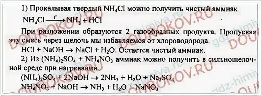 Подгруппы азота и углерода практическая работа