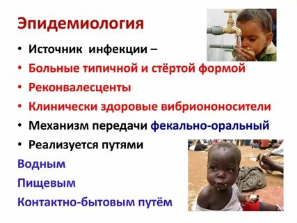 Для холеры характерно