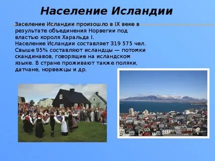 Плотность населения исландии