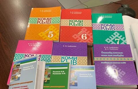 Единое пособие в коми