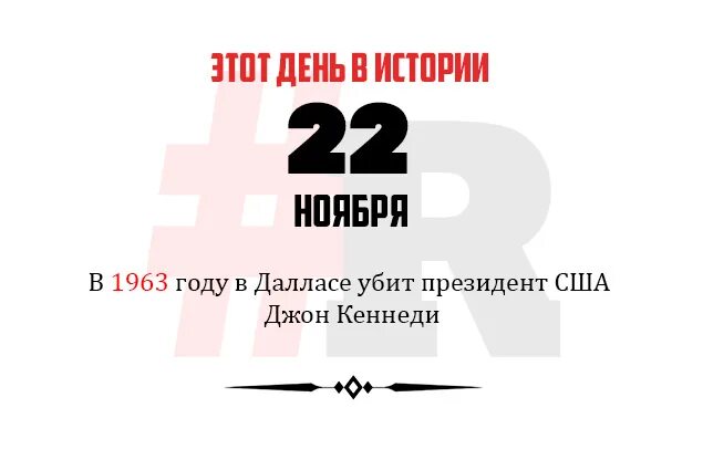 22 ноября 2018