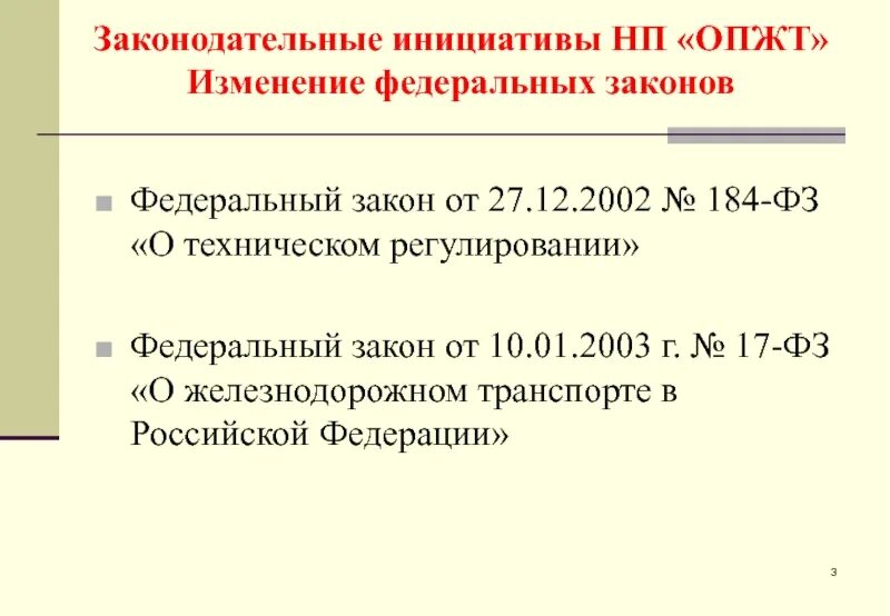 Концепция законодательной инициативы. Формы законодательной инициативы. Право законодательной инициативы. Законодательная инициатива. Разработка законодательные инициативы.