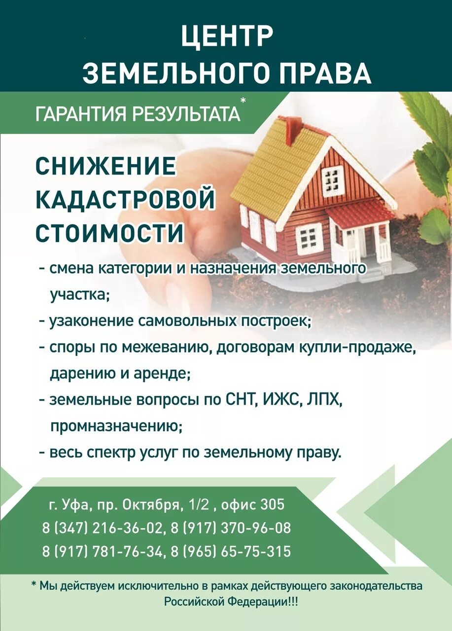 Споры о кадастровой стоимости земельных участков. Оспаривание результатов кадастровой стоимости. Кадастровая оценка. Оспаривание результатов определения кадастровой стоимости объектов. Земельные споры картинки.