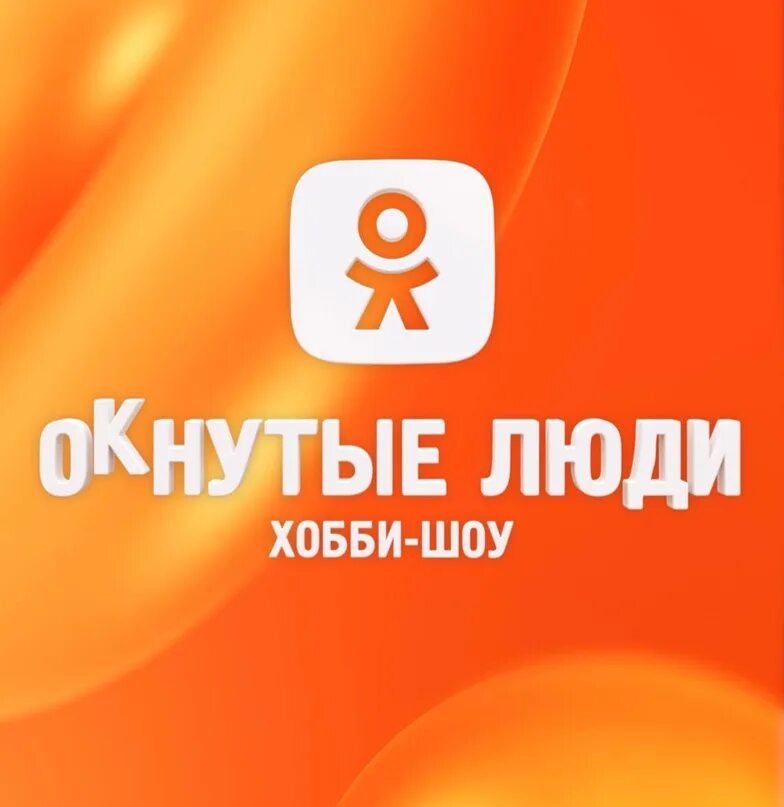 Окнутые люди программа. Окнутые люди телепередача кадры. Бурунов сейчас на окнутые люди. Бурунов ведущий шоу окнутые люди. Окнутые люди 6.