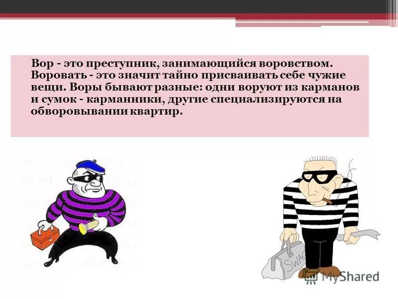 Кража текста