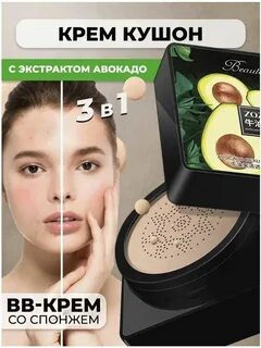 Кушон крем с экстрактом