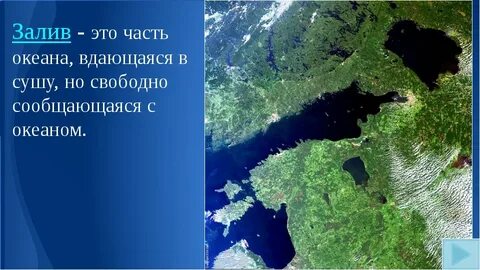 Условия залива