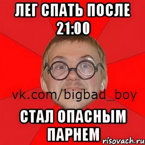 Потом 21