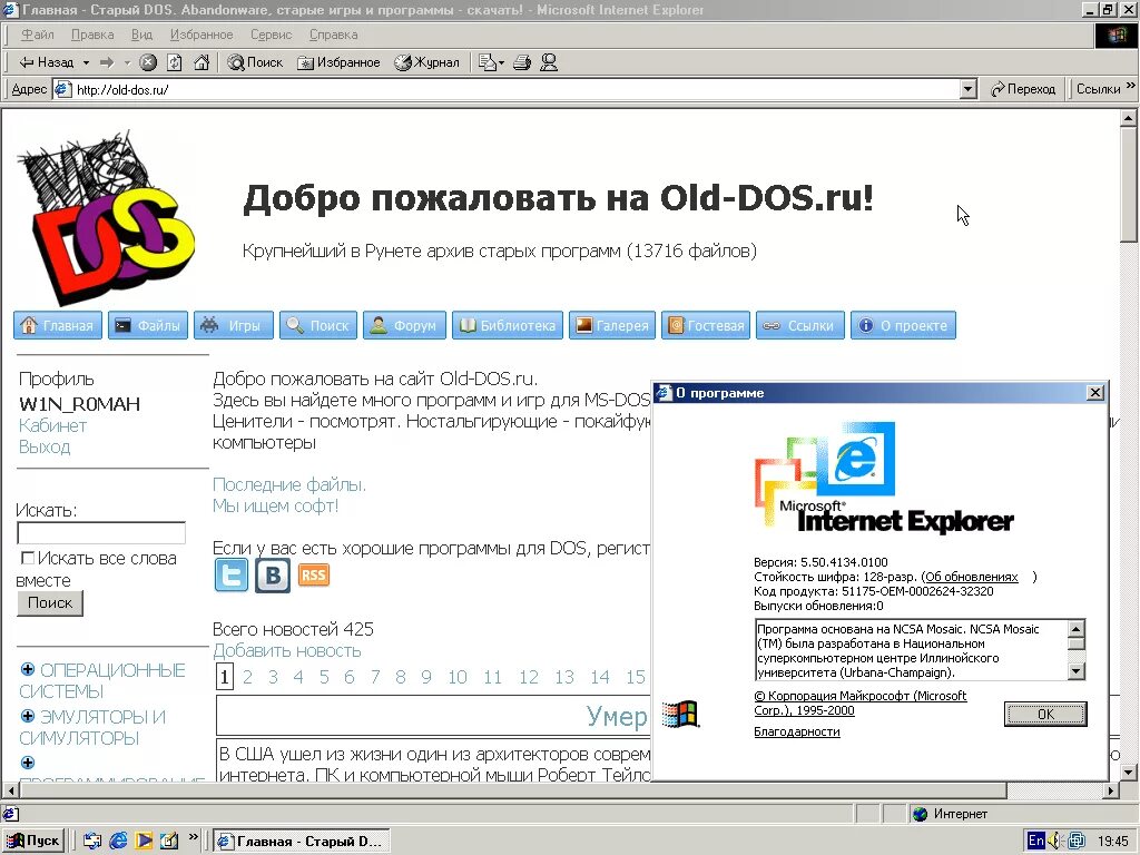 Старые операционные системы. Программы под дос. 5 старых программ. Dos программы. Acdsee9.