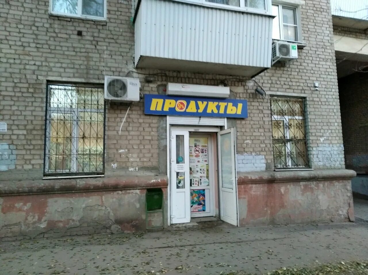 Ул свободы 16. Ул. победы 16. самара. улица свободы 9 самара. свободы 16 самара. 9% магазин самара.