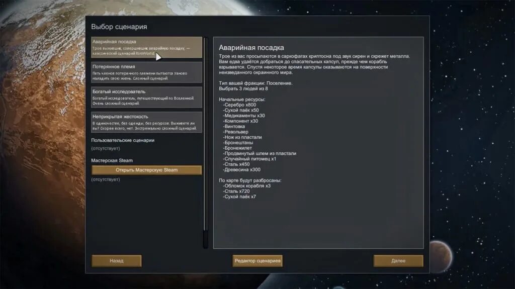 Rimworld чит коды. Rimworld как включить режим разработчика. Разработчик римворлд. Сборки модов для rimworld 1. Римворлд читы.