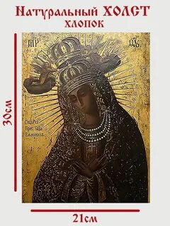 Виленская икона божией