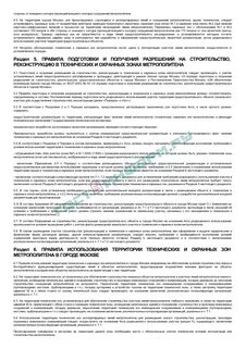 Регламенты использования земель