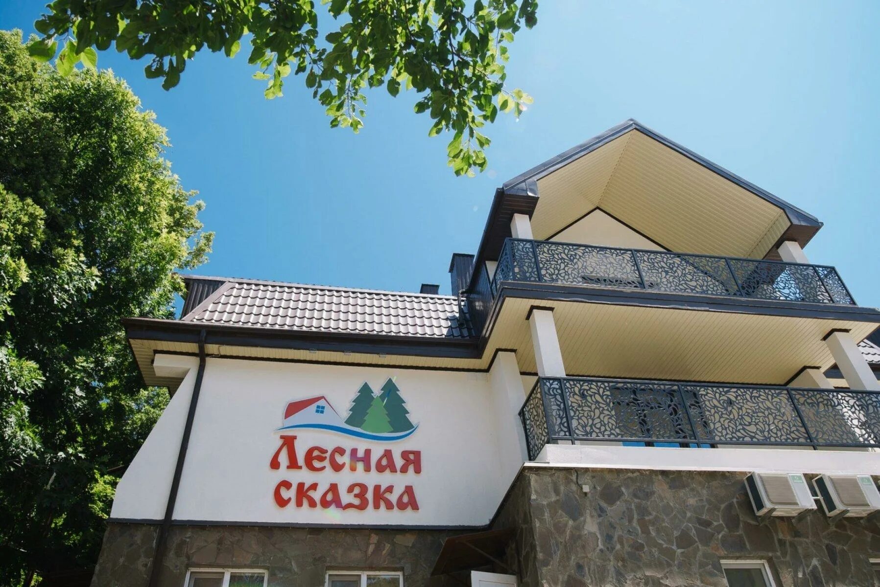 Широкая балка новороссийск базы лесная гавань. Лесная сказка горячий ключ. Лесная сказка, село широкая балка. Сказка широкая балка новороссийск. Широкая балка база широкая.
