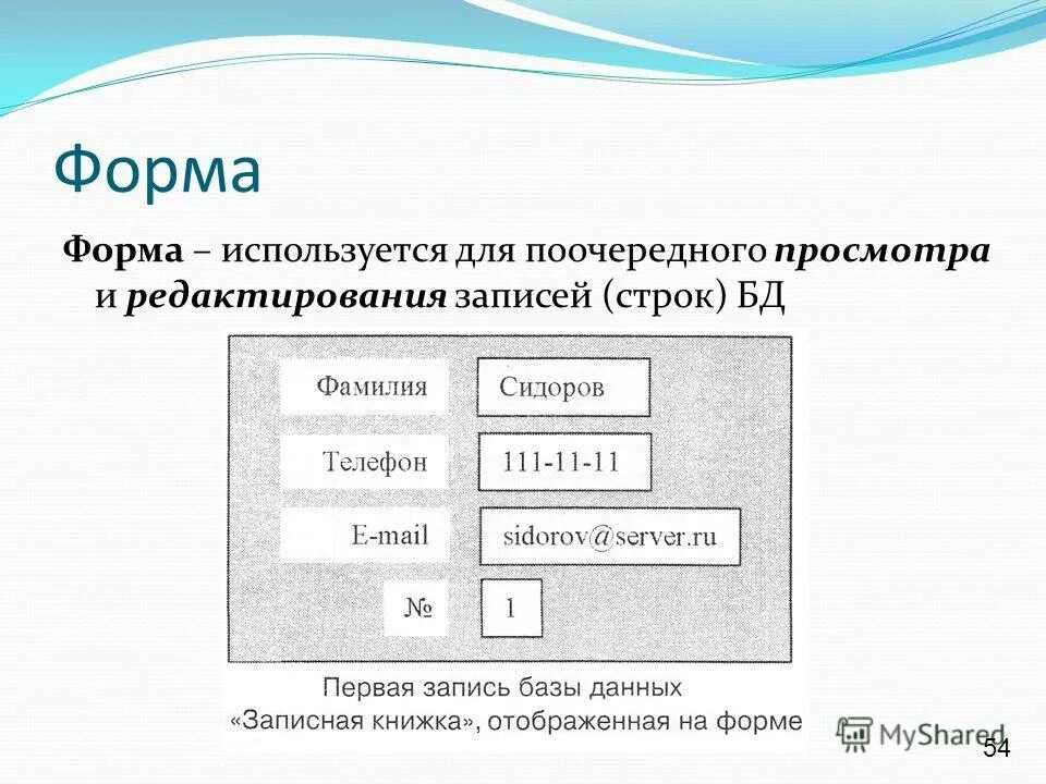 Подключение строка бд. Подключение строка бд