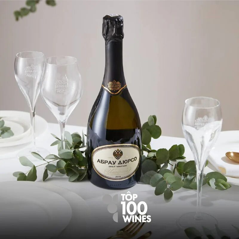 абрау дюрсо брют винтаж империал 2019. абрау-дюрсо империал брют. абрау дюрсо брют винтаж империал 2017. абрау-дюрсо шампанское империал винтаж 2016. шампанское абрау дюрсо коллекционное брют.