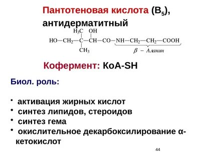 Активированная кислота
