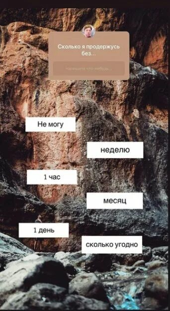 Какую можно сделать историю