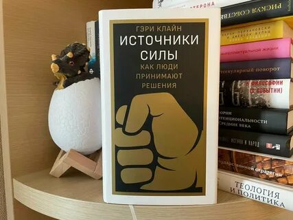 Источник силы человека