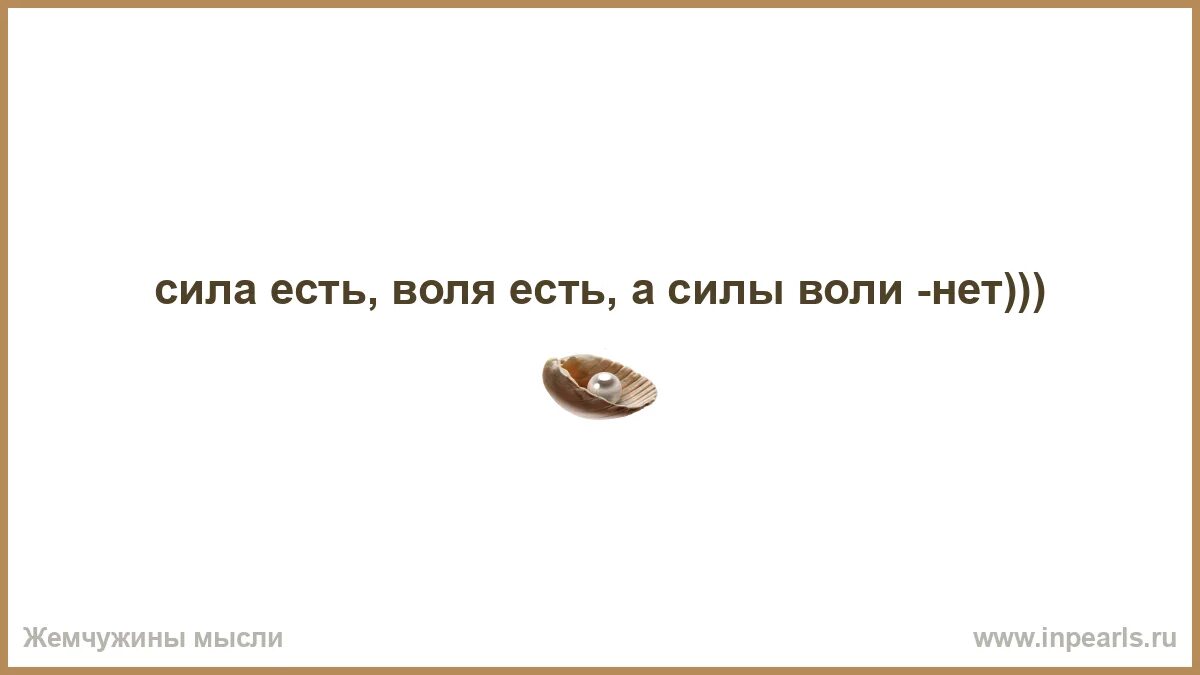 Узкий путь христианская песня. Не моя воля господи но твоя да будет. Такова воля божья. Да исполнится воля твоя. Есть моя воля песня.
