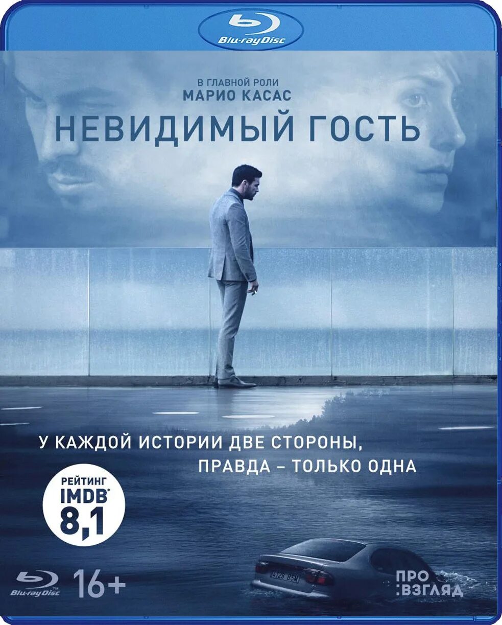 Не видимы гости. Пако тоус невидимый гость. Не видимы гости. Не видимы гости. Не видимы гости.