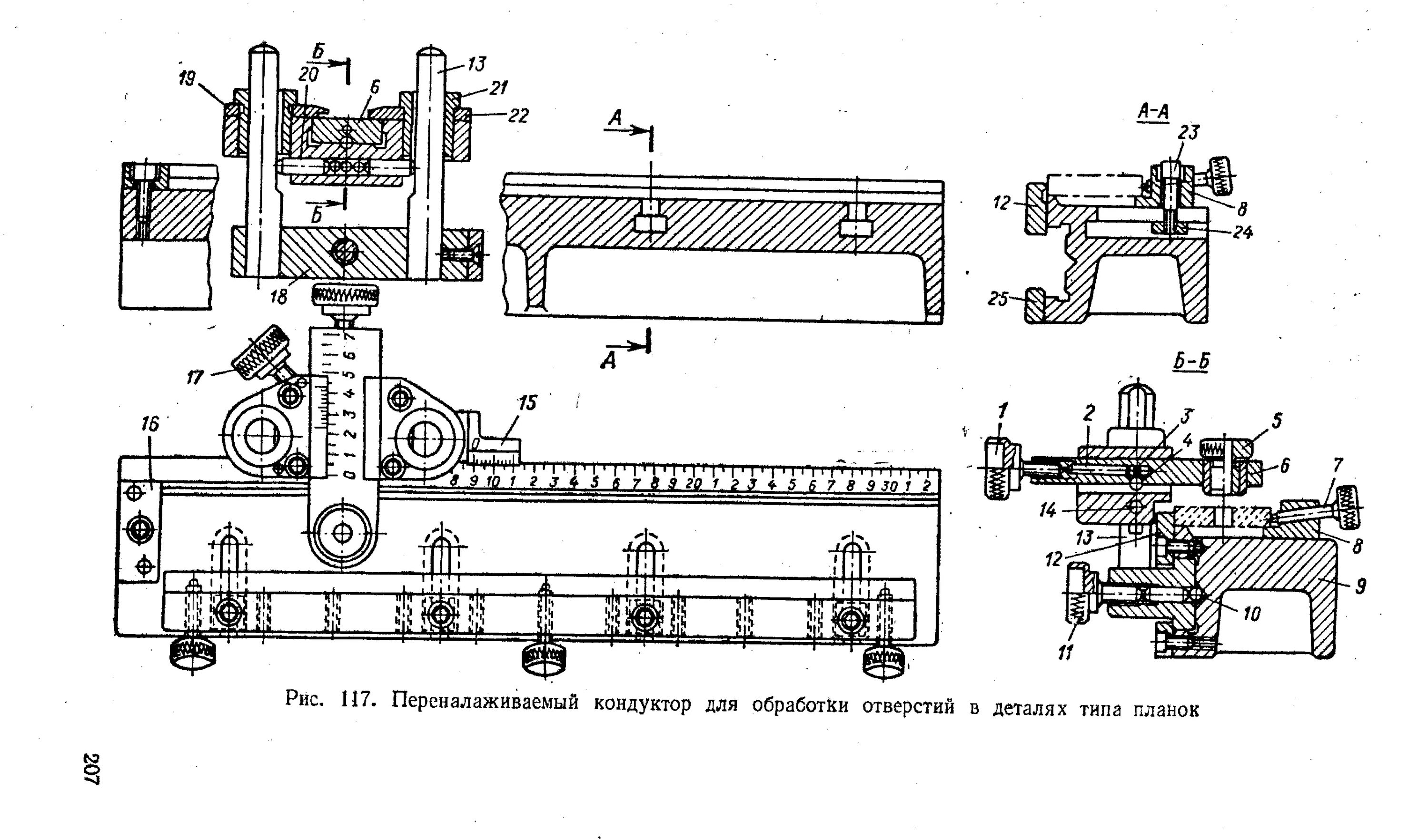 Кондуктор для сверления двух отверстий чертеж. Призмы станочные усп. Приспособление для обработки отверстия. Зенкование и зенкерование. Универсально-сборные приспособления усп.