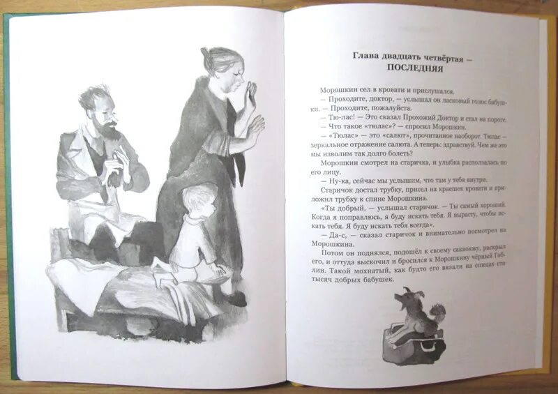 Рассказ на дзене ее ребенок. Рассказ на дзене ее ребенок. Рассказ на дзене ее ребенок. Рассказ на дзене ее ребенок. Рассказ на дзене ее ребенок.