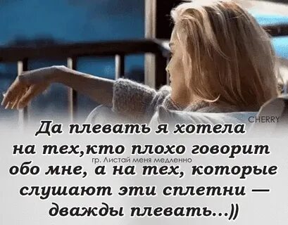 Не говорите про нее