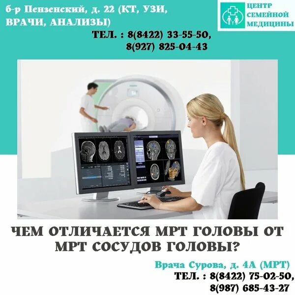 Центр семейной медицины ульяновск