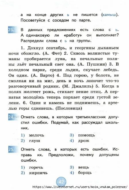 Ориентироваться на местности это значит уметь. Прилагательное с окончанием е после шипящих. Ориентирование в окружающей местности для детей. В этой местности я знал каждый поворот. Как определить азимут.