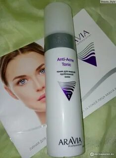 Aravia для проблемной кожи
