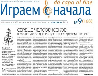 Детская школа искусств даргомыжского