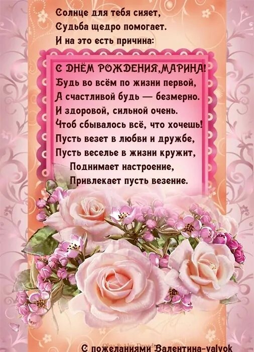 Открытки с юбилеем 50 лет. Открытка с юбилеем 55 лет марине. Марина с днём рождения с юбилеем 50. Поздравление с юбилеем 50 лет женщине руководителю. С днём рождения марина.